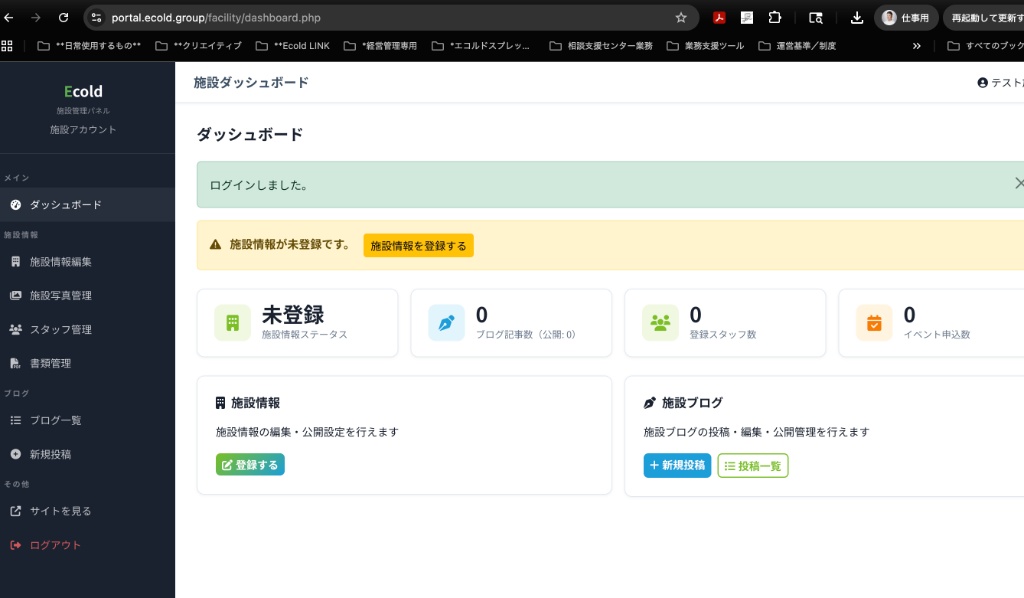 ダッシュボード